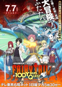 Fairy Tail: 100 Years Quest Episode 19 English Subbed