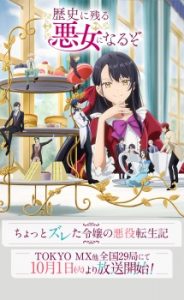 Rekishi ni Nokoru Akujo ni Naru zo Episode 8 English Subbed