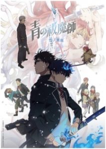 Ao no Exorcist: Yuki no Hate-hen Episode 7 English Subbed