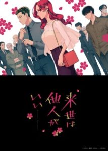 Raise wa Tanin ga Ii Episode 7 English Subbed