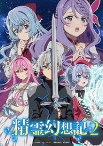 Seirei Gensouki 2 Episode 7 English Subbed