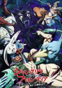 Shangri-La Frontier: Kusoge Hunter, Kamige ni Idoman to su 2nd Season Episode 6 English Subbed