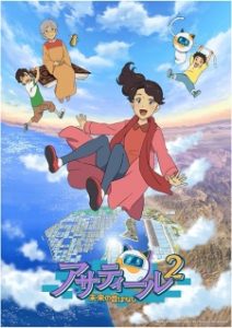 Asatir 2: Mirai no Mukashi Banashi Episode 3 English Subbed